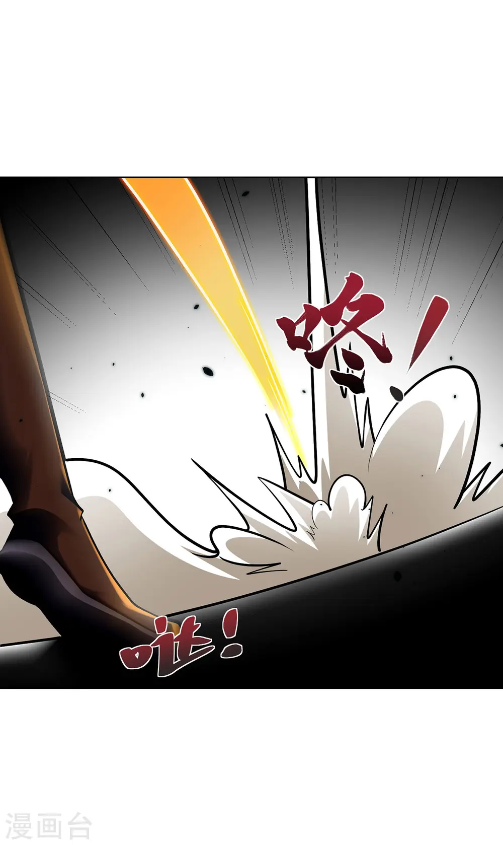 第44话 给个痛快 第15页