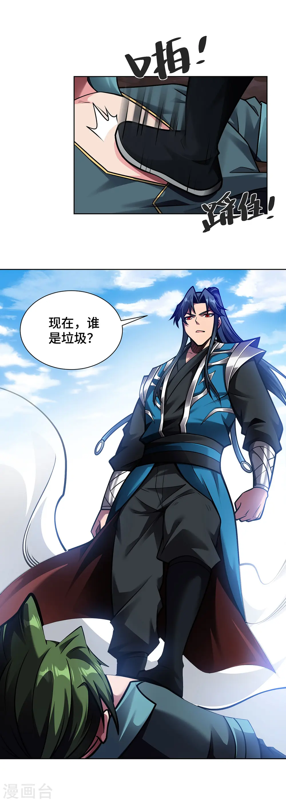 第44话 给个痛快 第16页