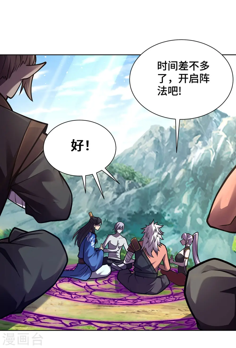 第44话 给个痛快 第21页