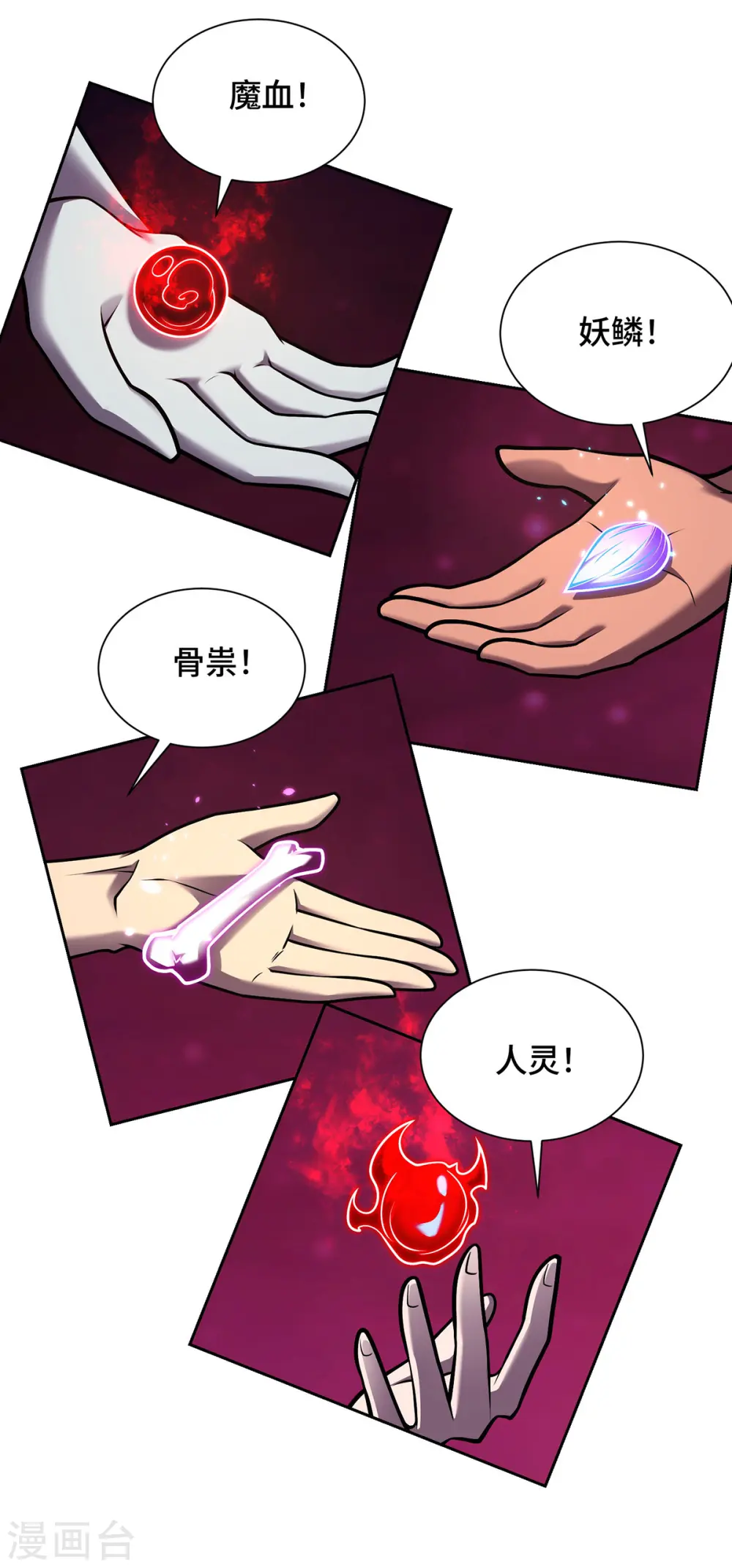 第44话 给个痛快 第22页