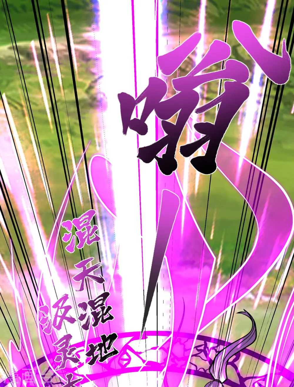 第44话 给个痛快 第23页