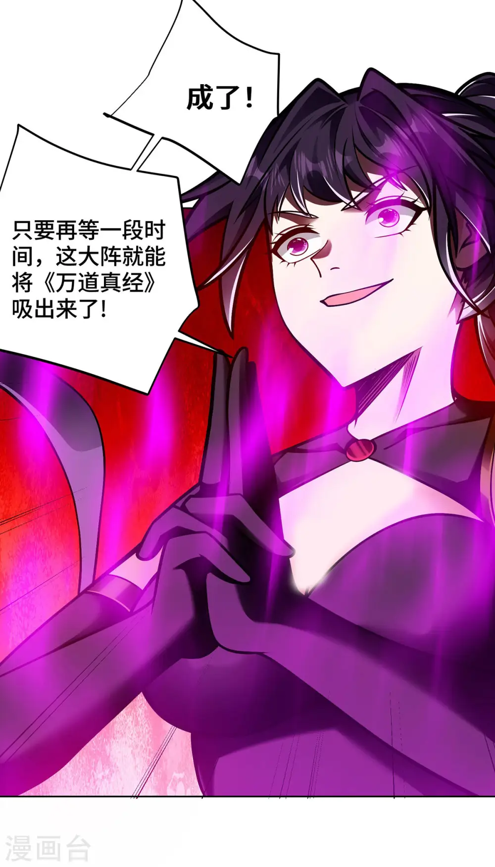 第44话 给个痛快 第26页