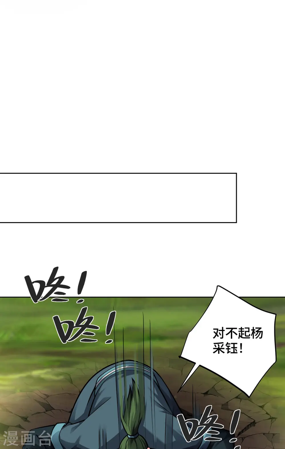 第44话 给个痛快 第27页