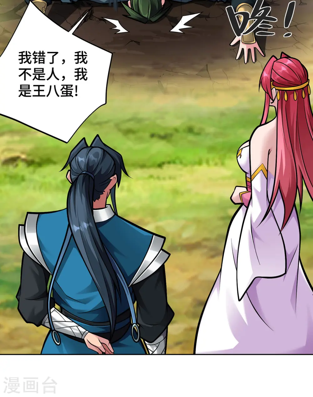 第44话 给个痛快 第28页