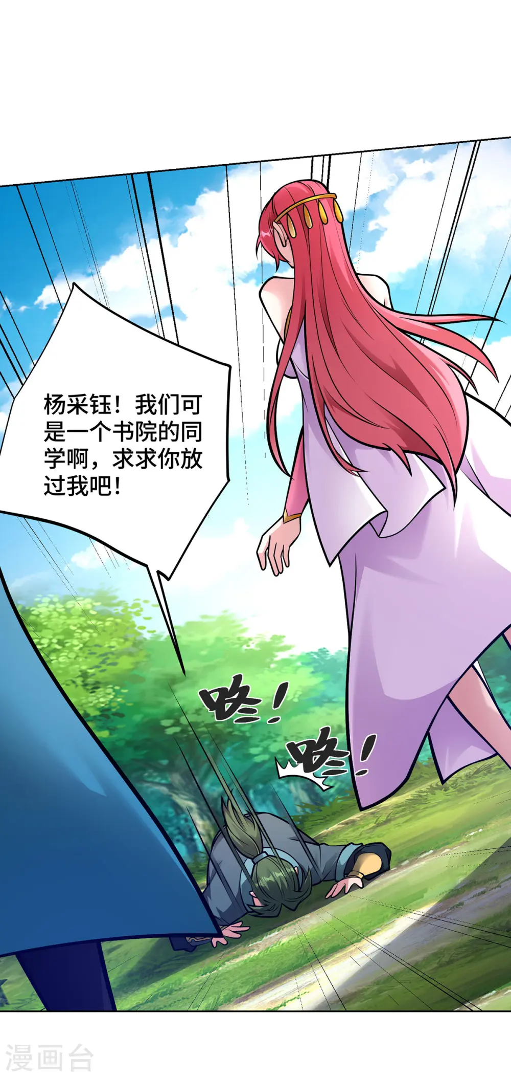 第44话 给个痛快 第30页