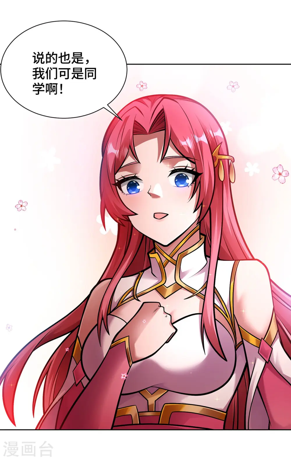 第44话 给个痛快 第32页
