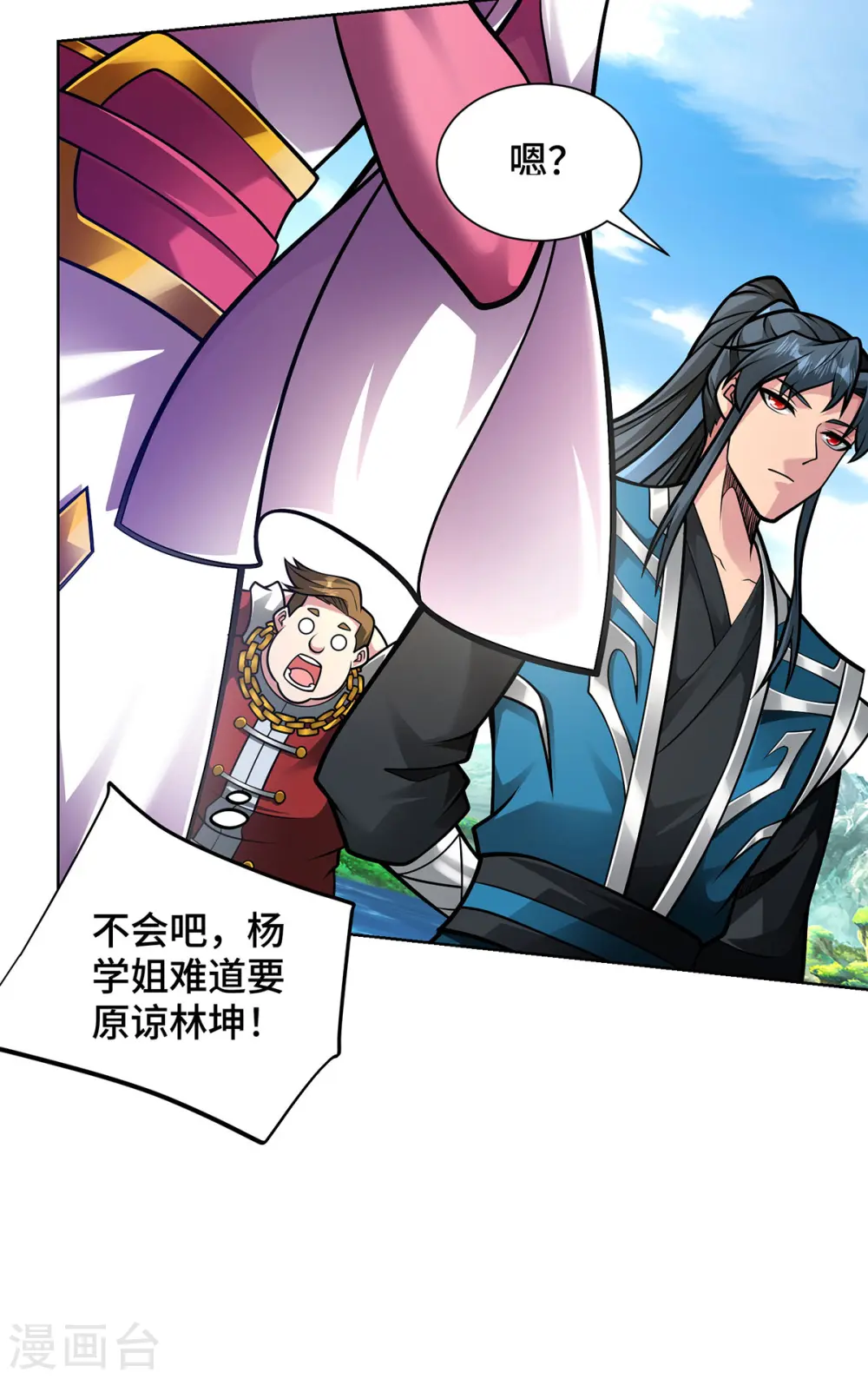 第44话 给个痛快 第34页