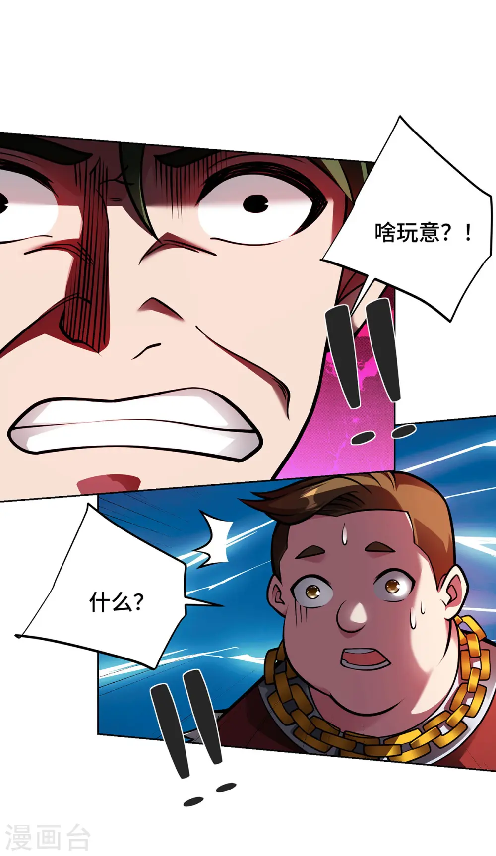 第44话 给个痛快 第36页