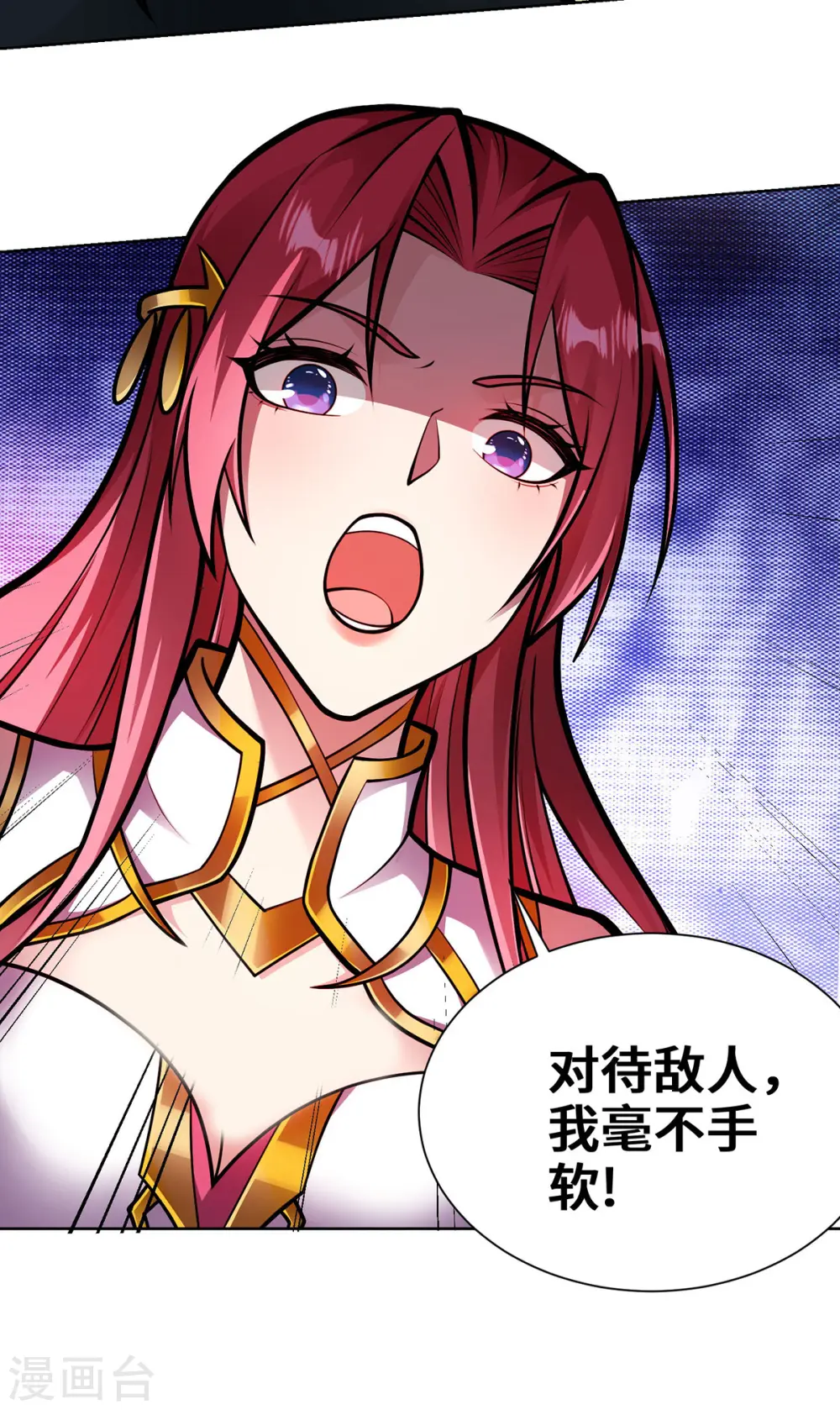 第45话 万道真经 第2页