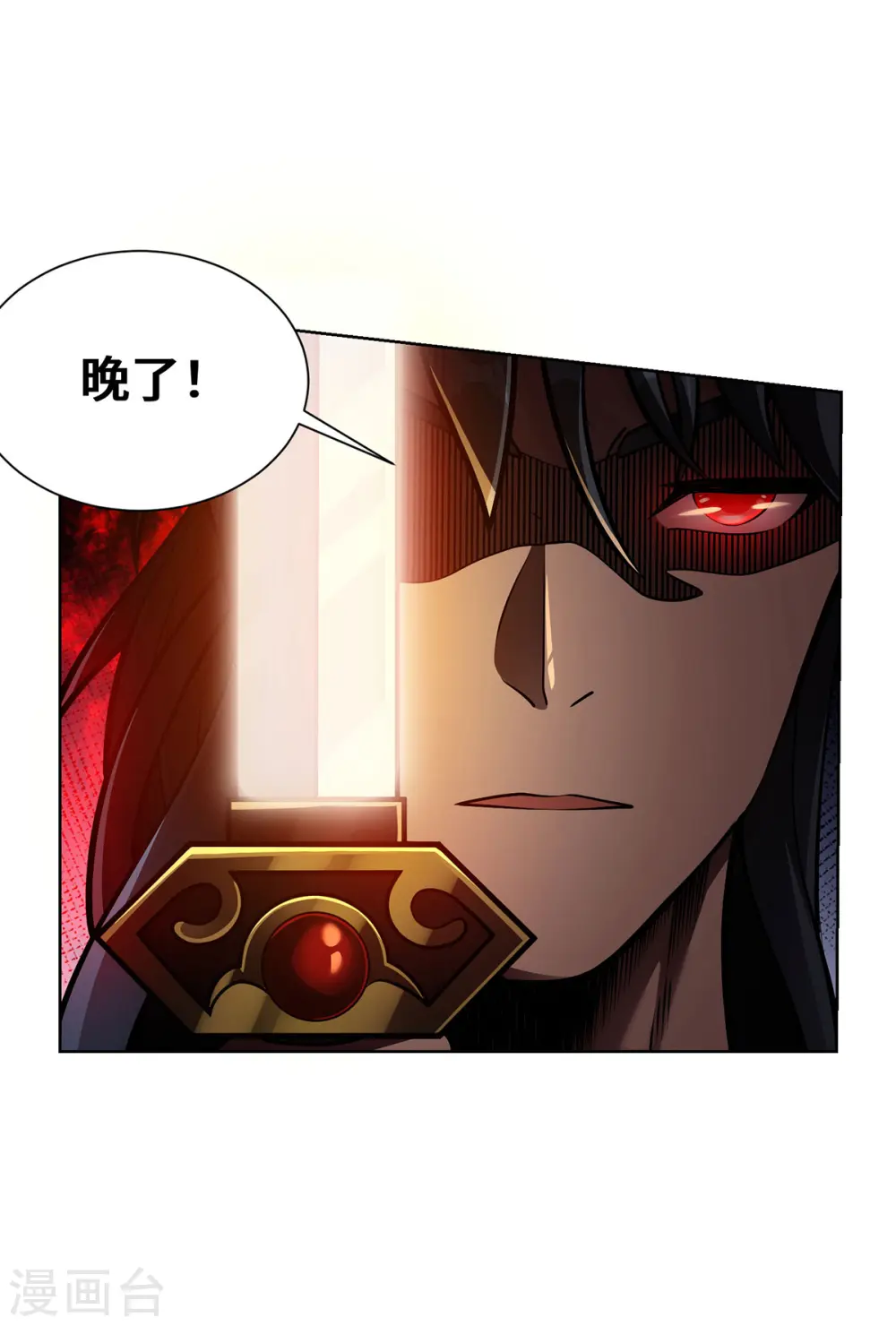 第45话 万道真经 第5页