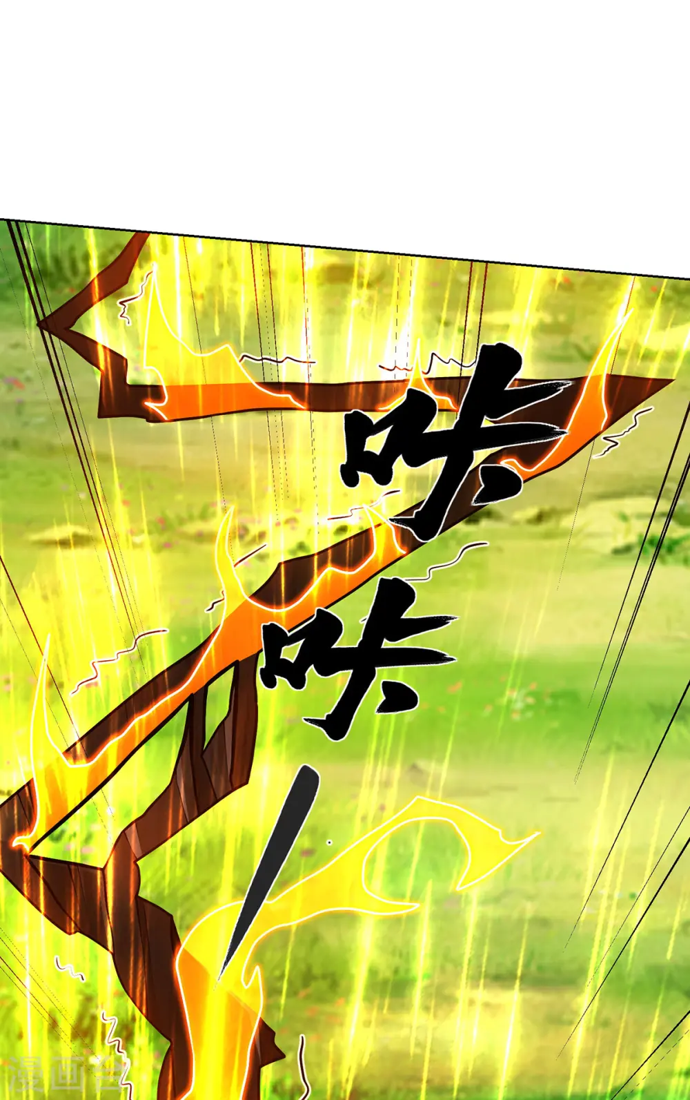 第45话 万道真经 第7页