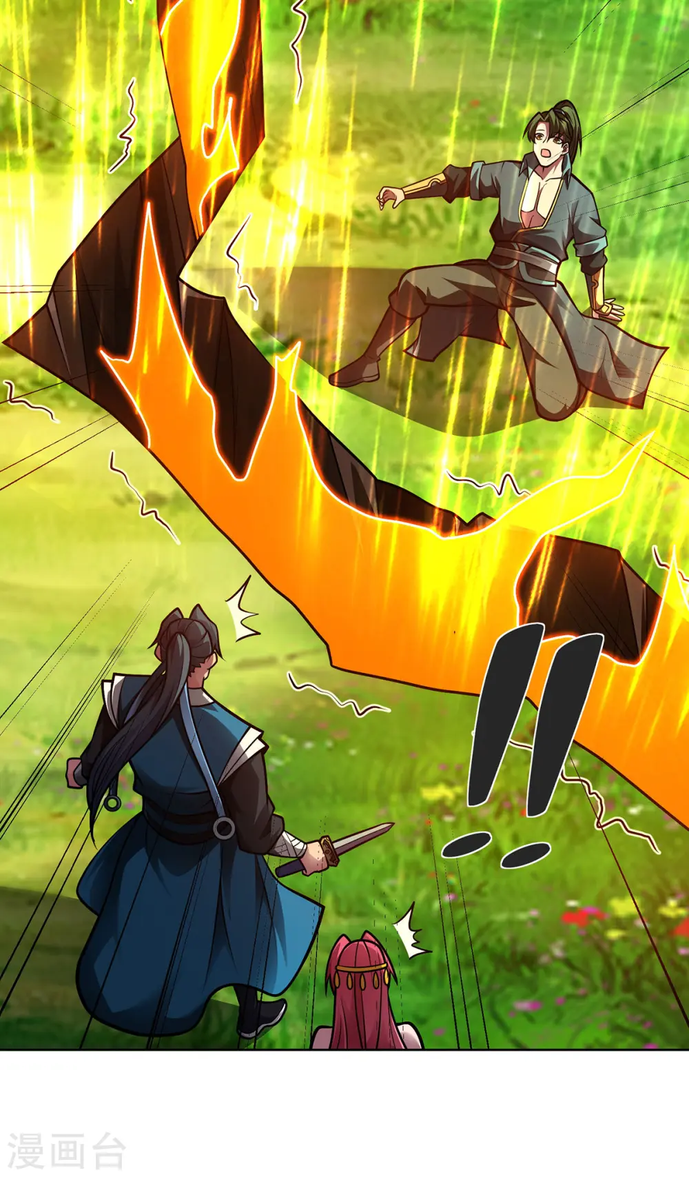 第45话 万道真经 第8页