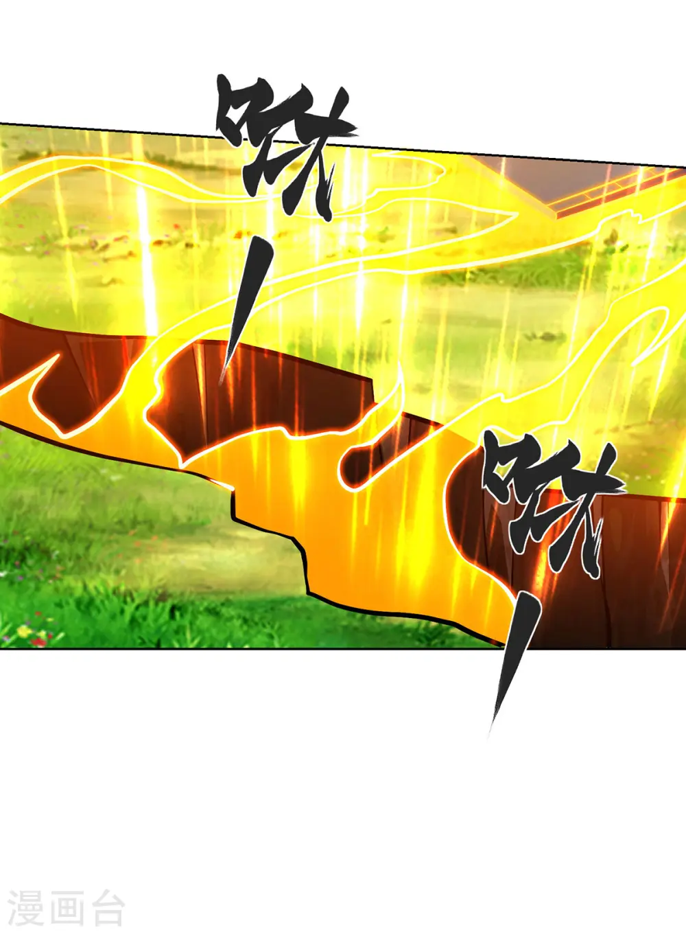 第45话 万道真经 第10页