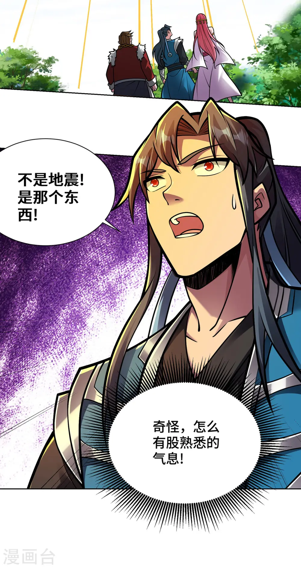 第45话 万道真经 第12页
