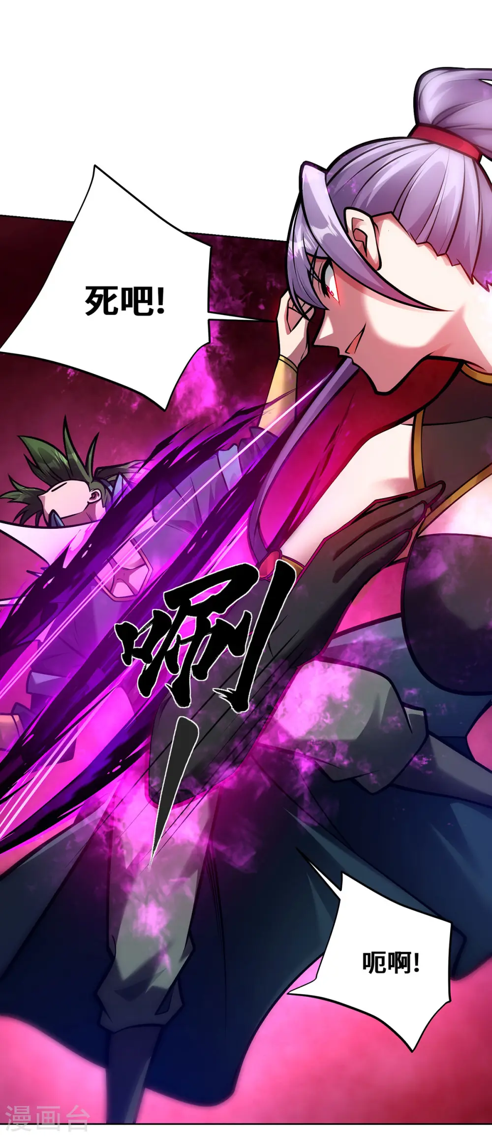 第45话 万道真经 第23页
