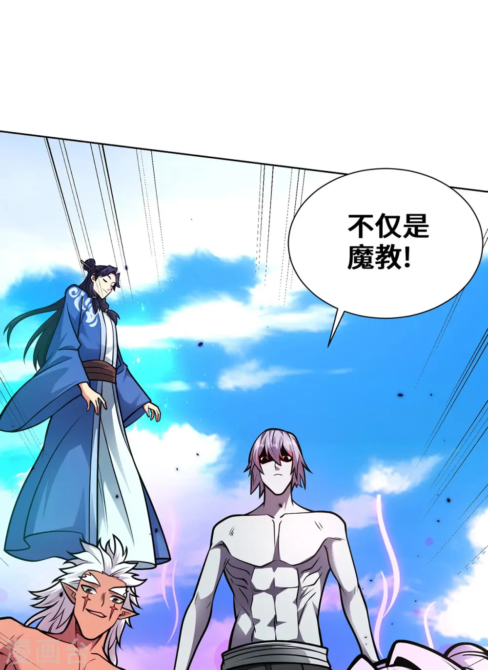 第45话 万道真经 第25页