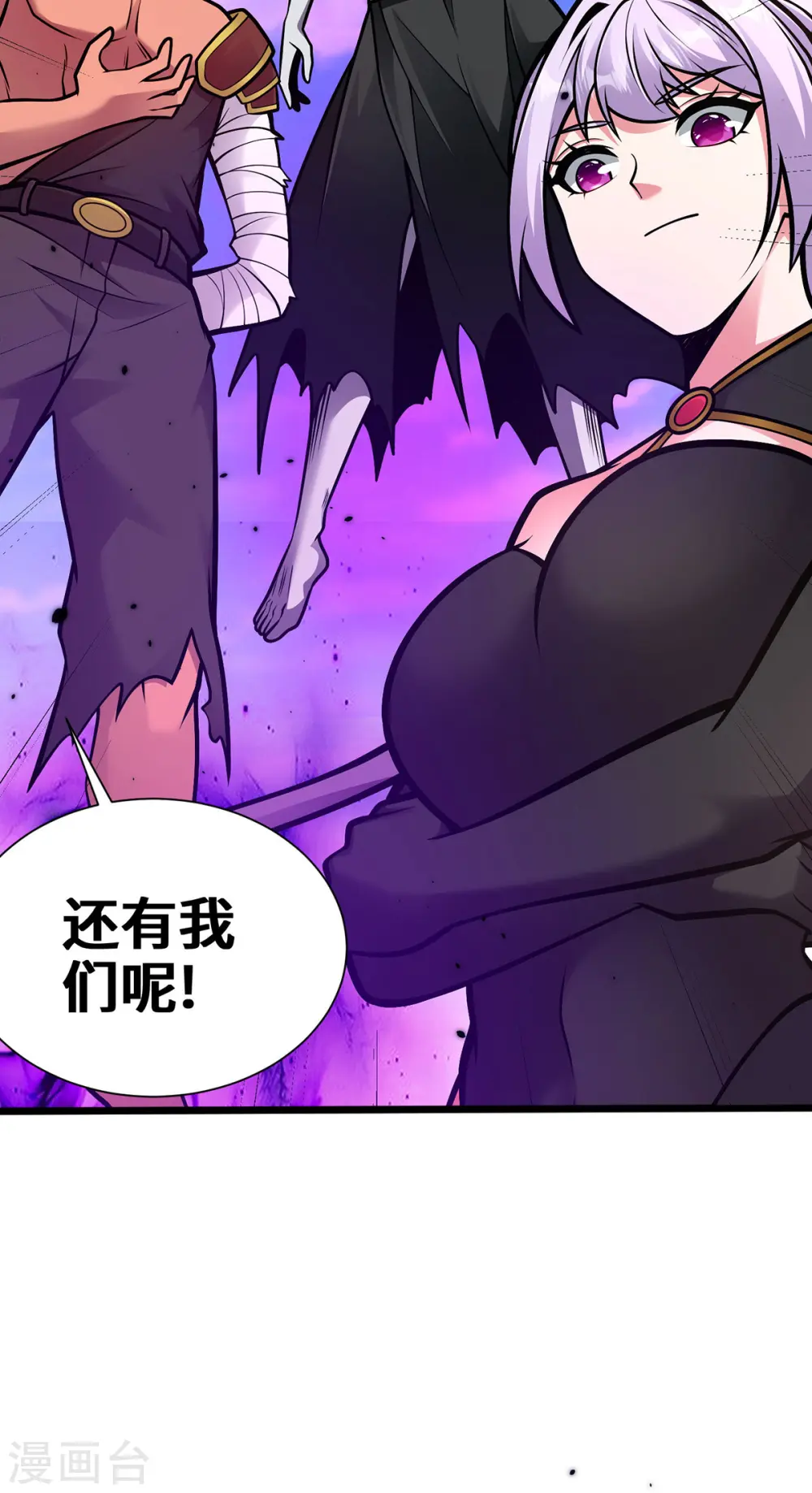 第45话 万道真经 第26页