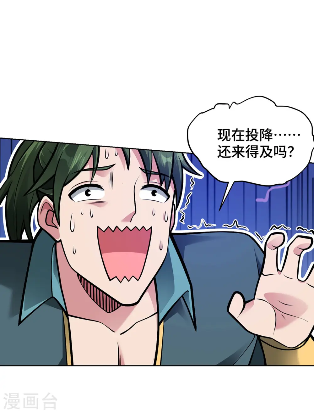 第45话 万道真经 第27页