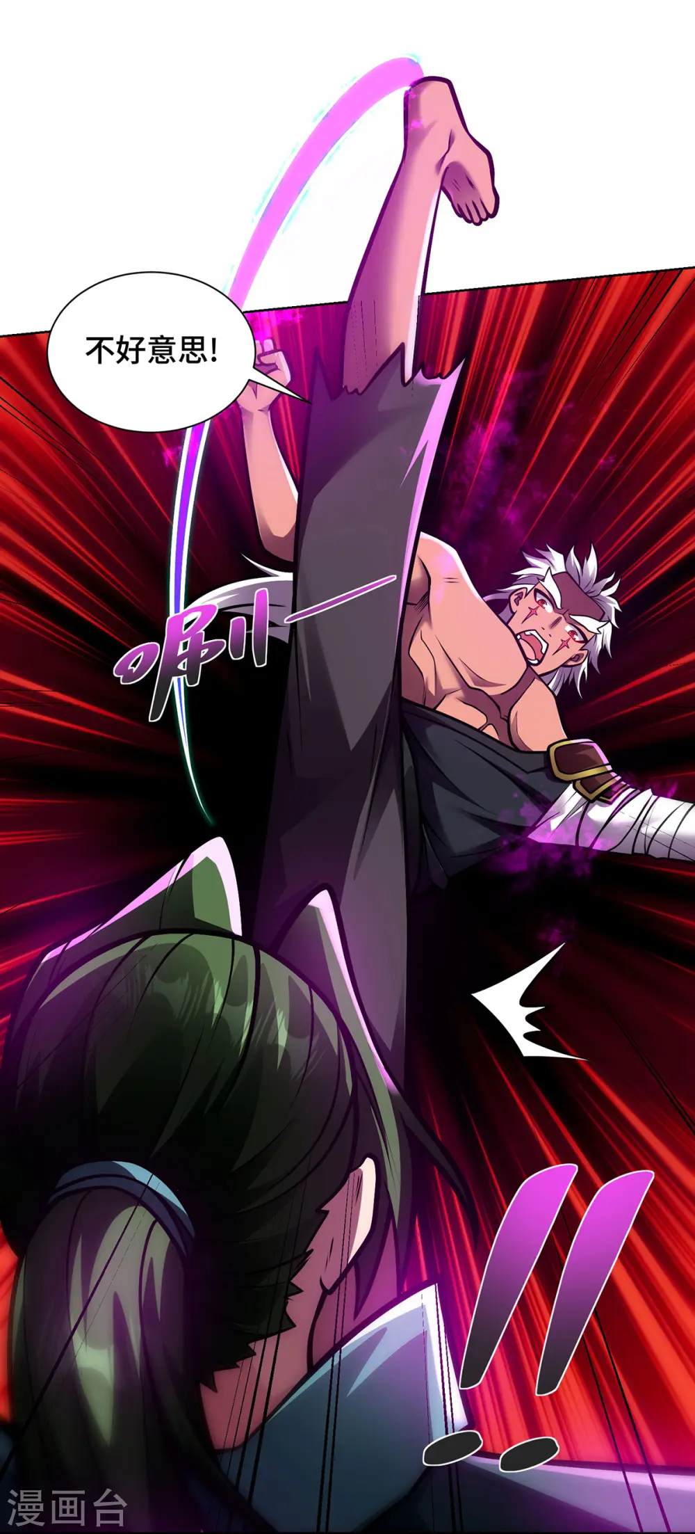 第45话 万道真经 第28页