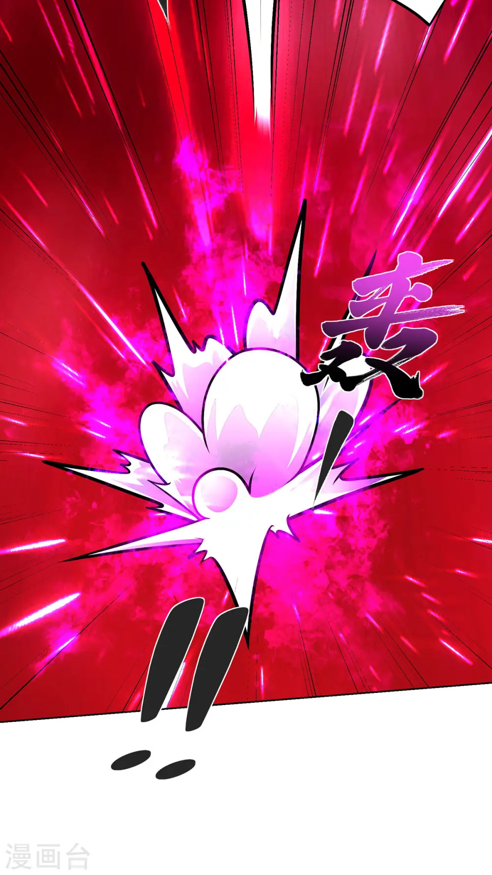 第45话 万道真经 第30页