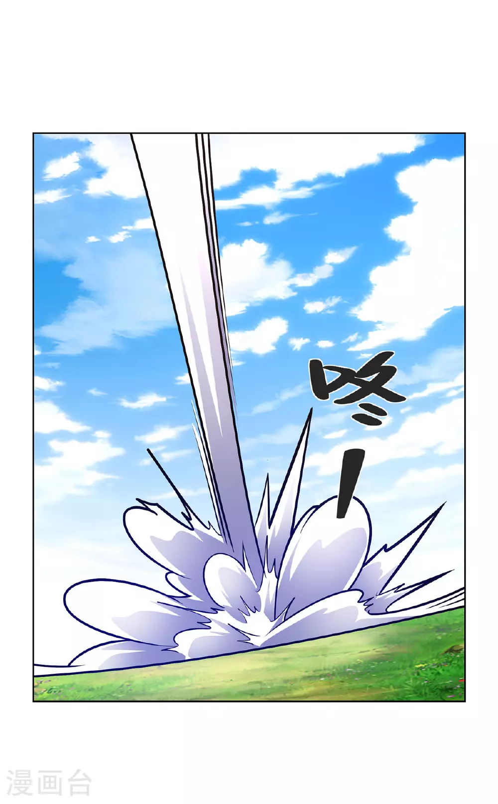 第46话 催动功法 第1页