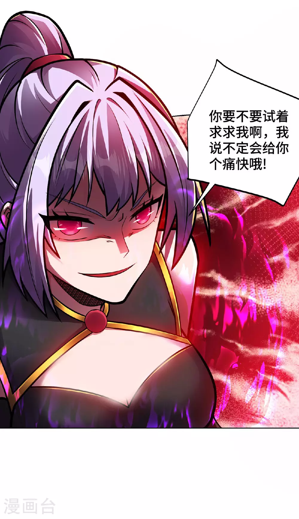 最终话 修补临字诀 第13页