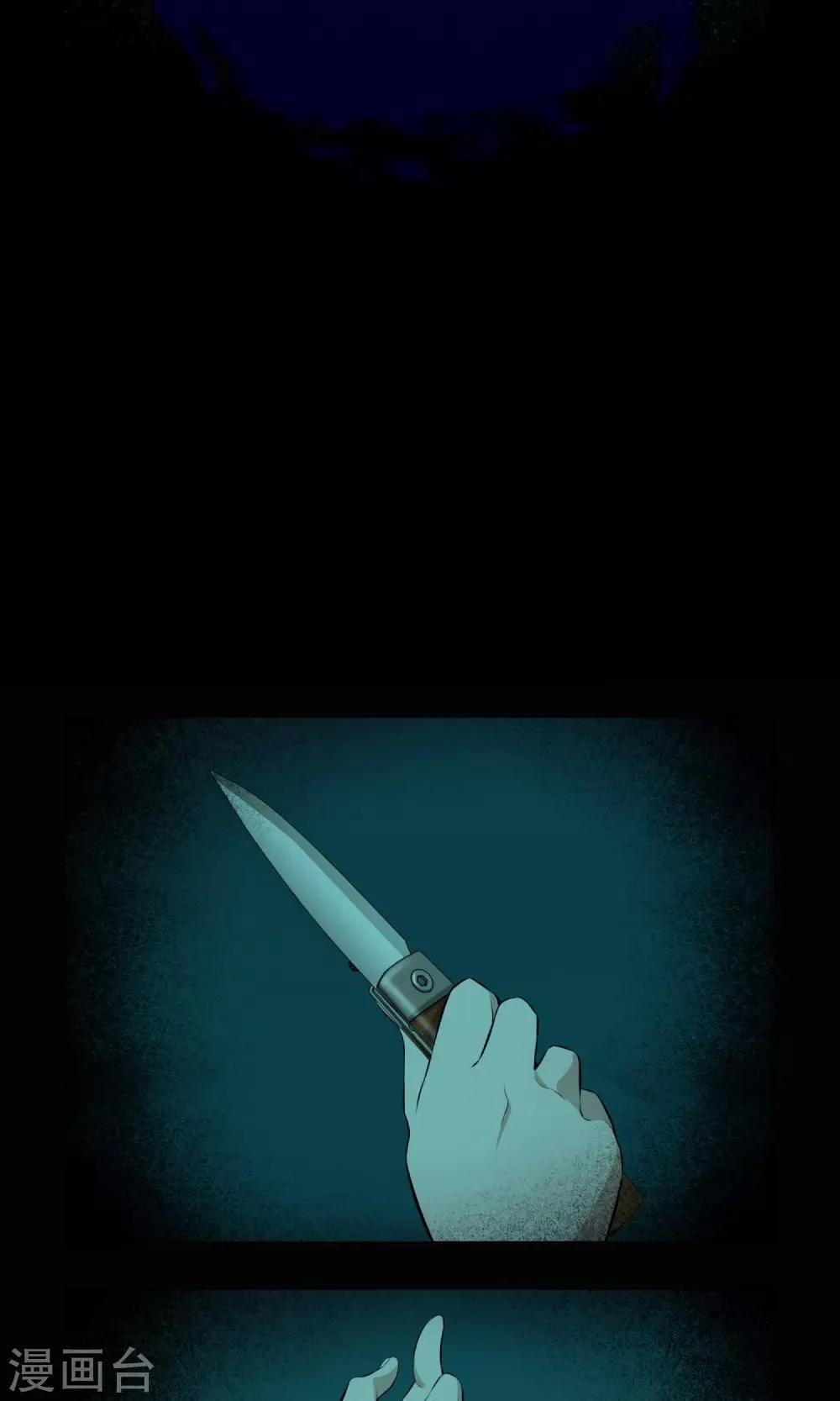 第4话 扫把星 第24页