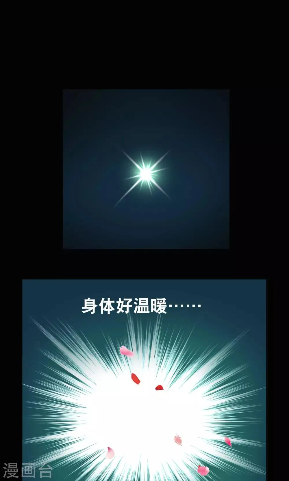 第4话 扫把星 第26页