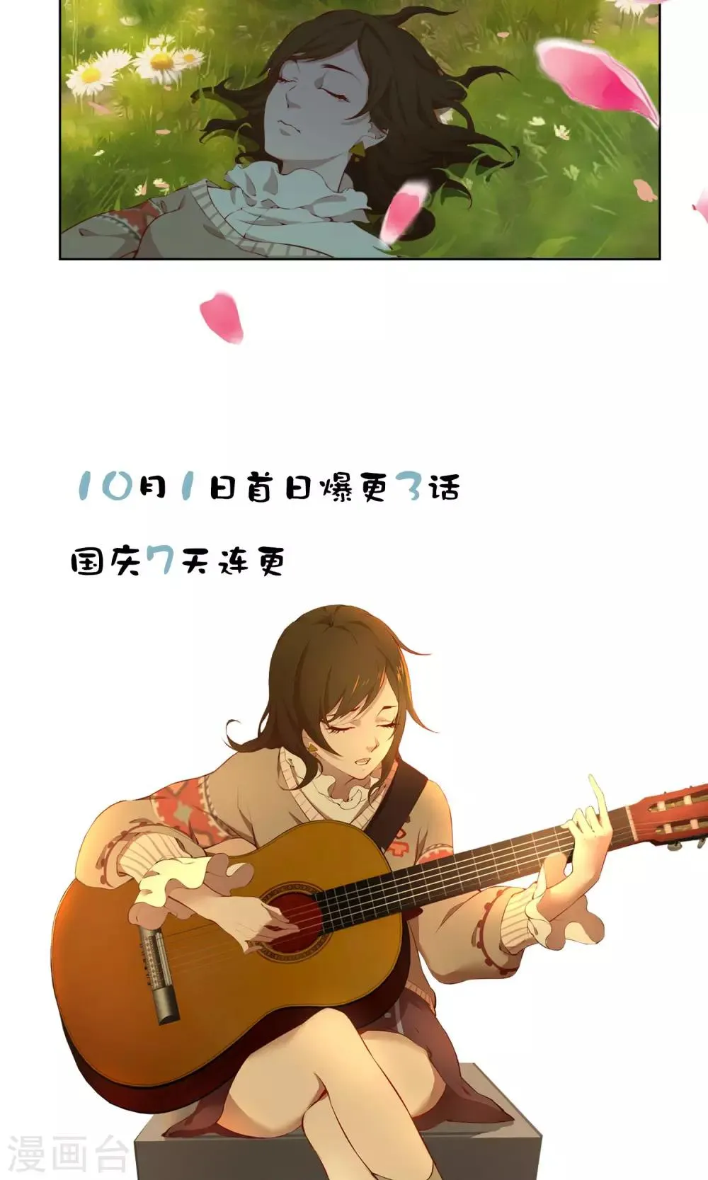 第4话 扫把星 第30页