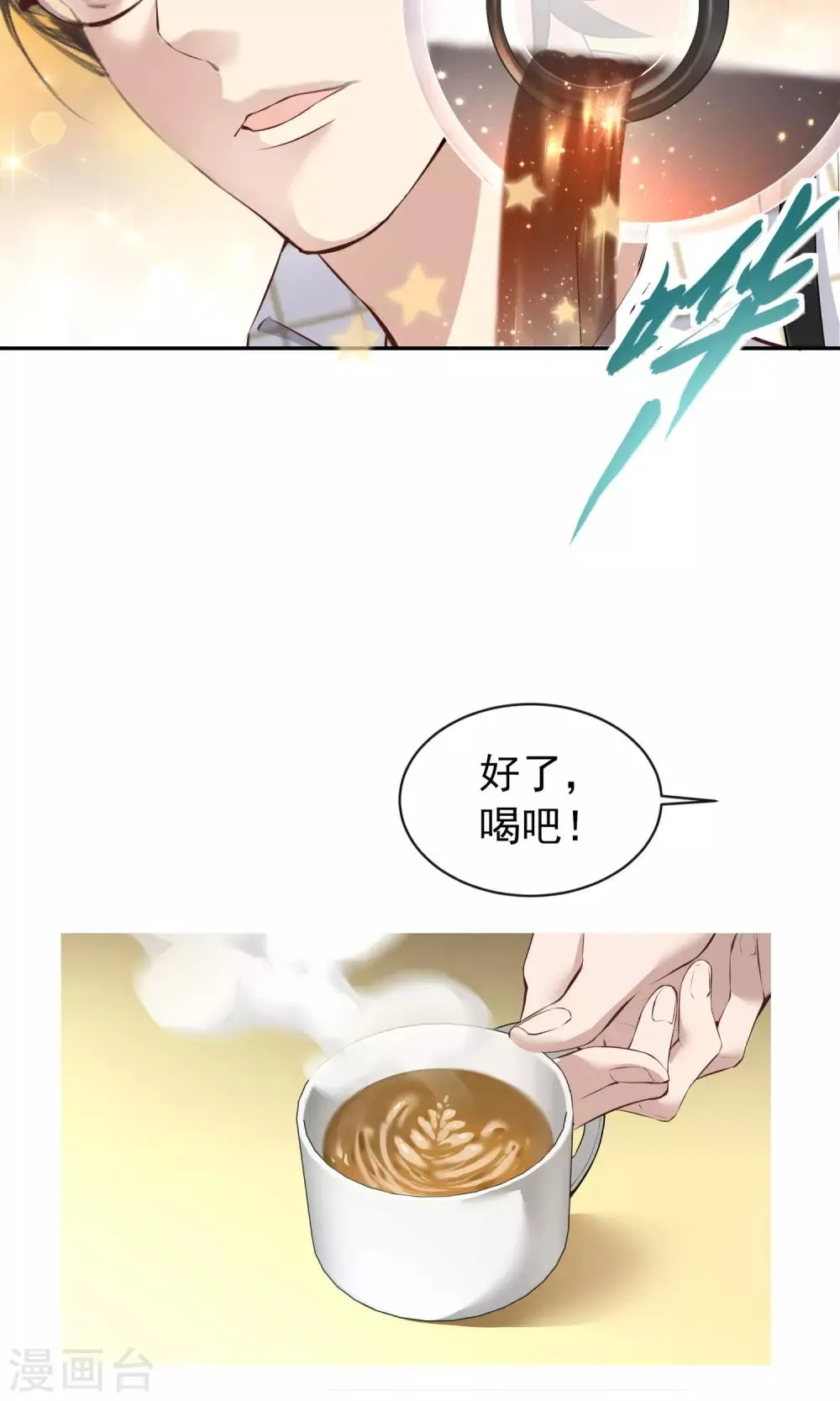 第8话 存在的意义 第13页