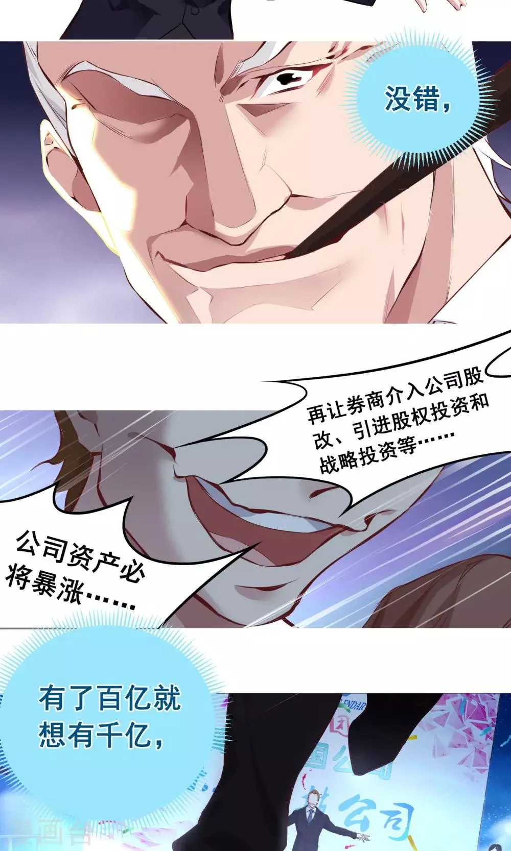 第11话 又一个 第9页