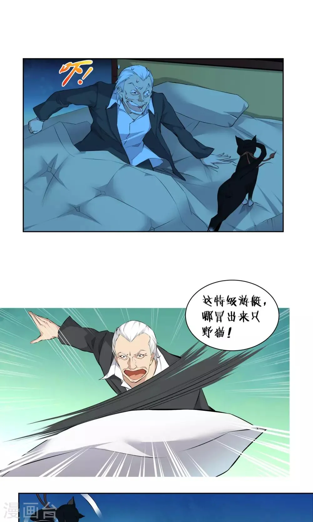 第11话 又一个 第17页