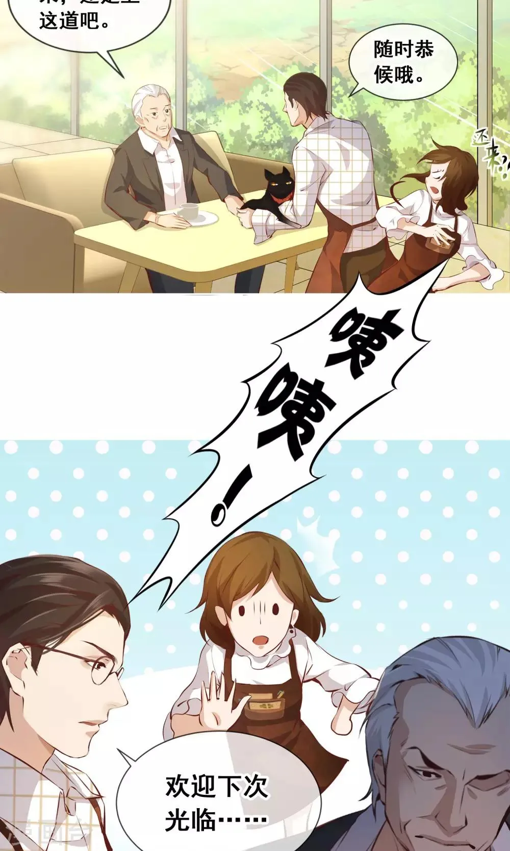 第14话 食不知味 第12页