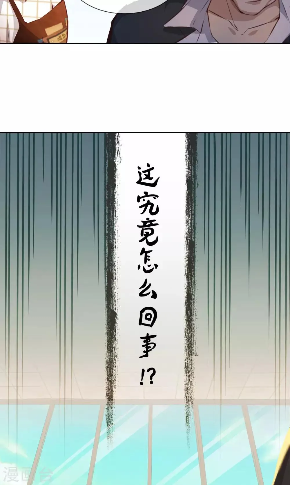 第14话 食不知味 第13页