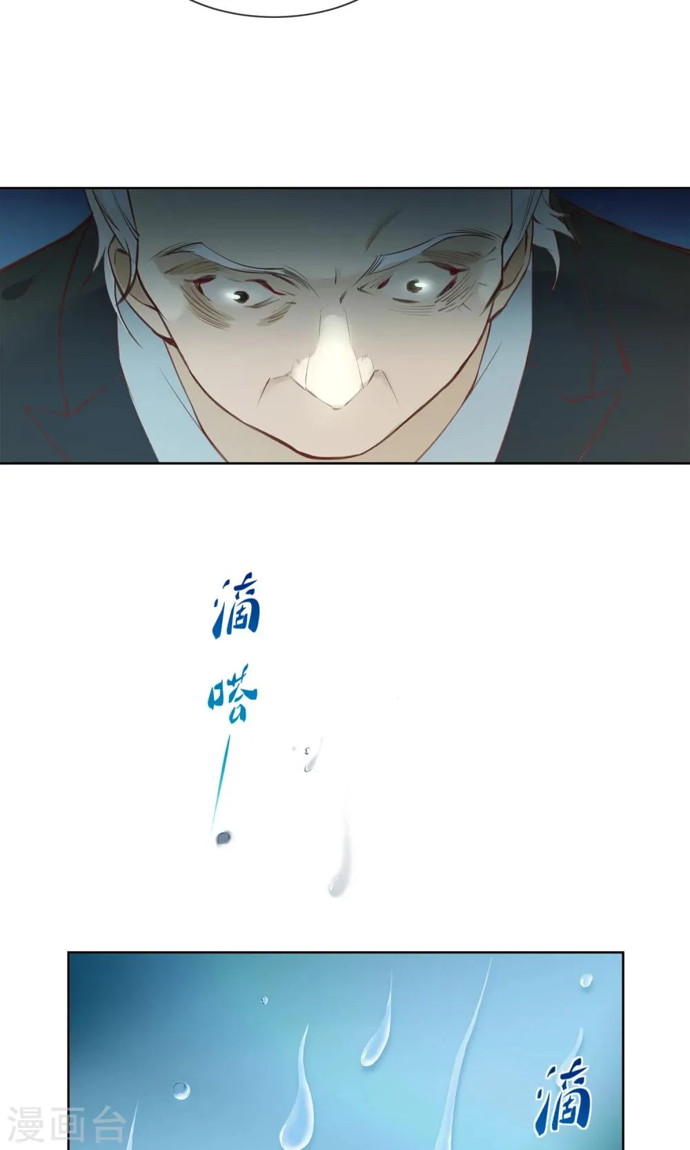 第16话 带我走吧 第10页