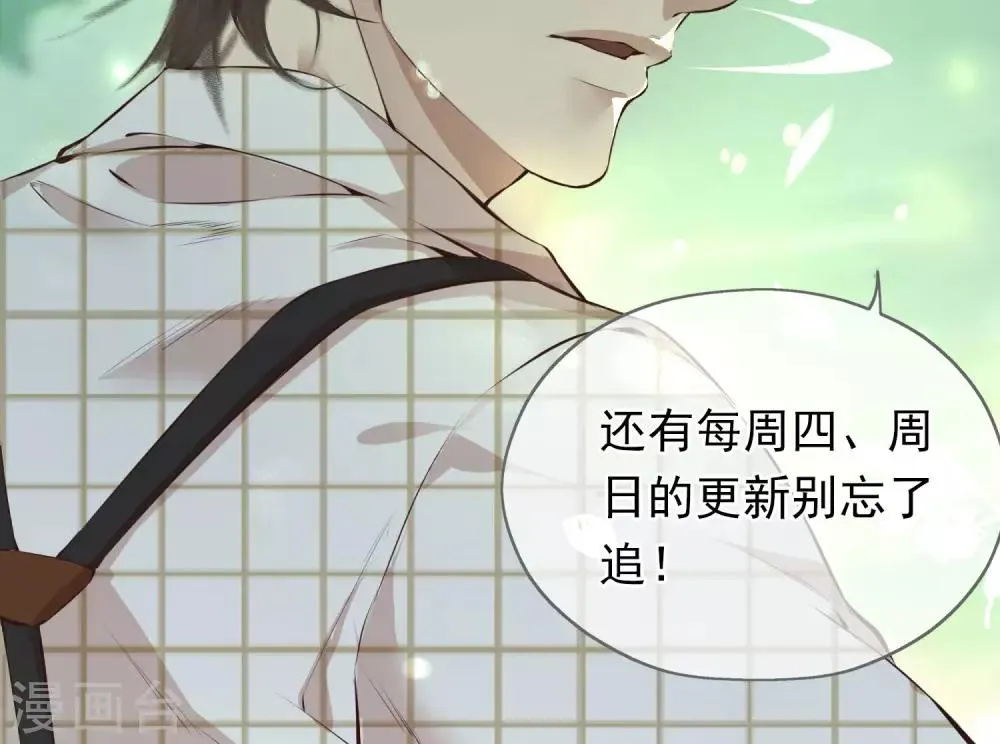 第17话 豆腐蛋糕 第38页