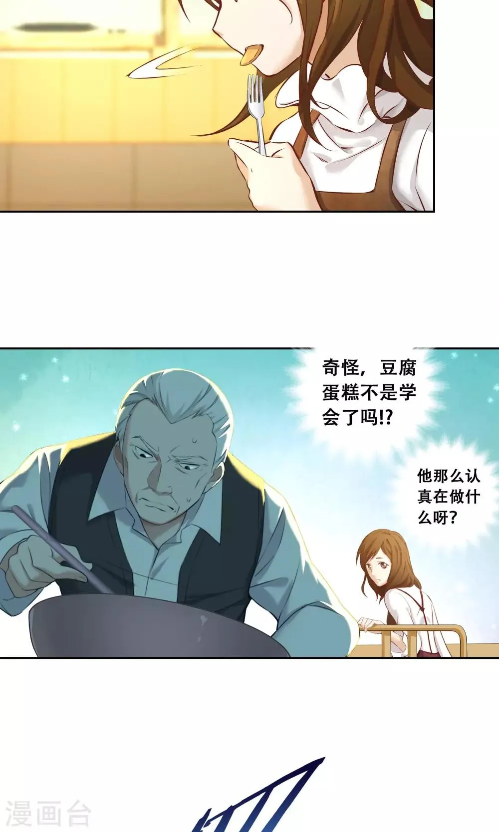 第18话 你失去了什么？ 第23页