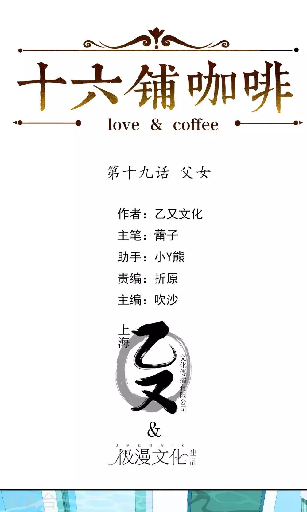 第19话 父女 第1页