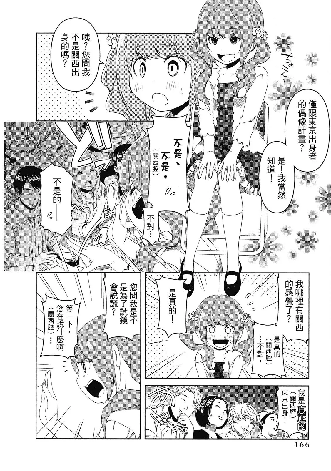 第02卷 第168页