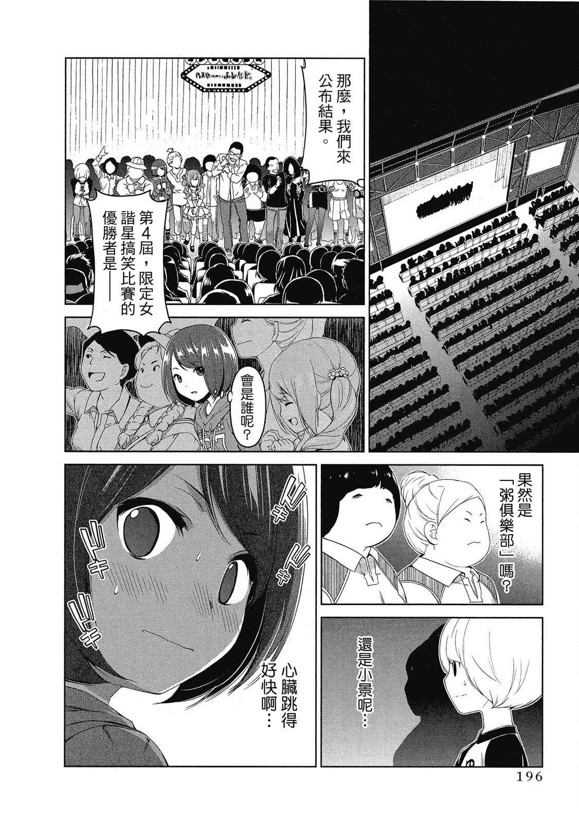 第02卷 第198页