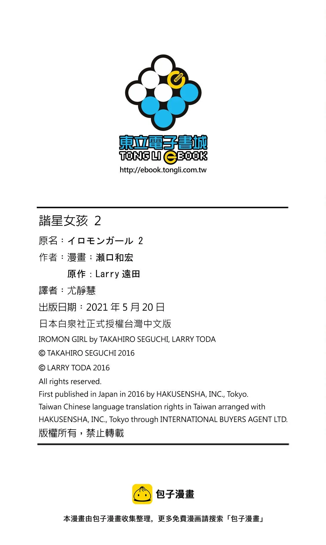 第02卷 第210页