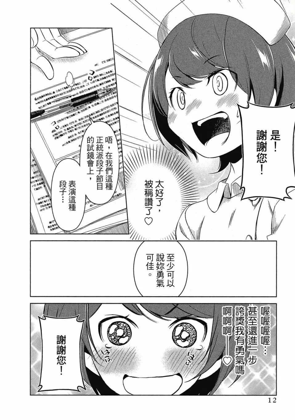 第01卷 第14页