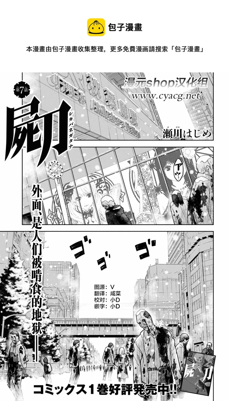 第07话 第1页