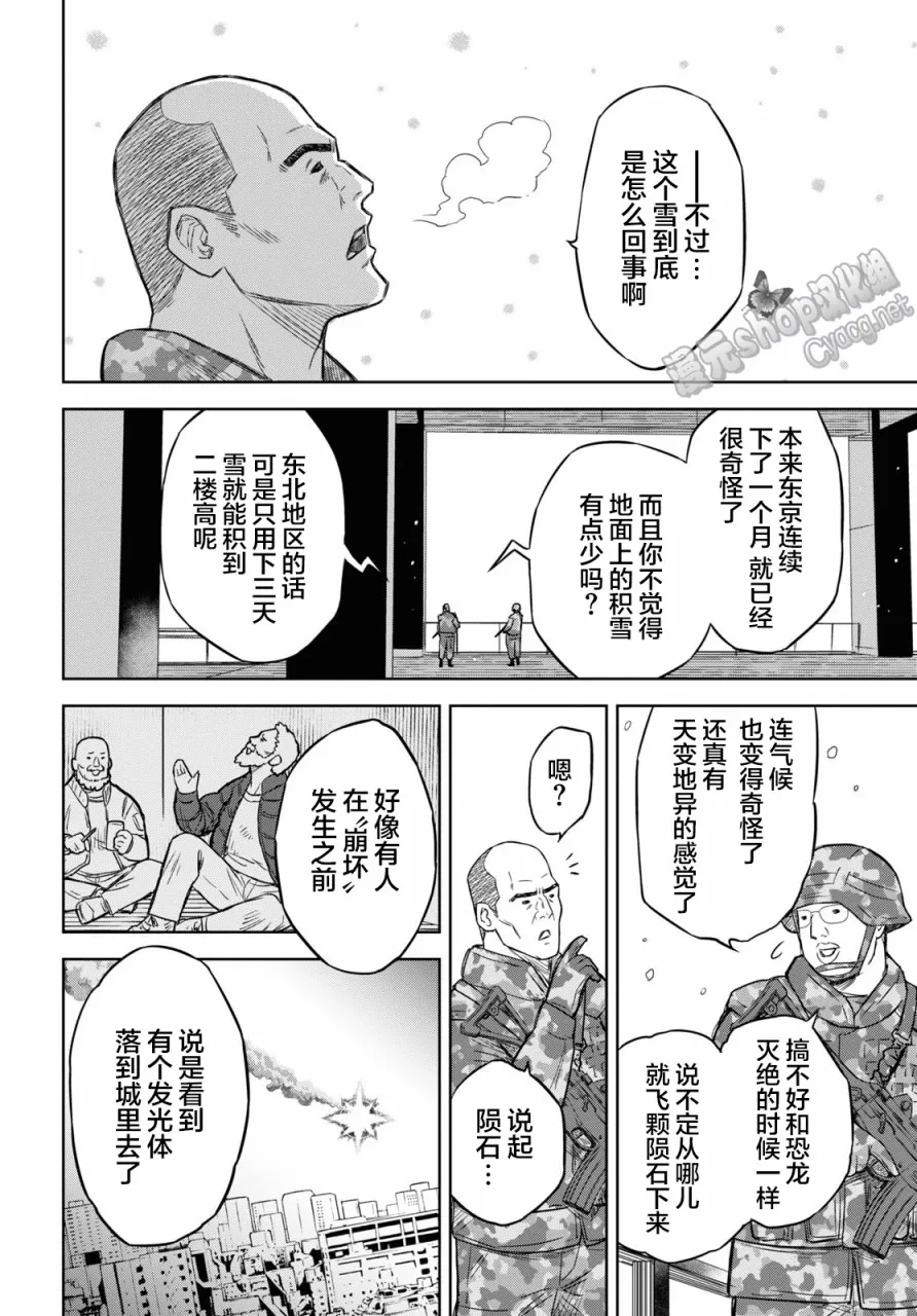 第07话 第2页