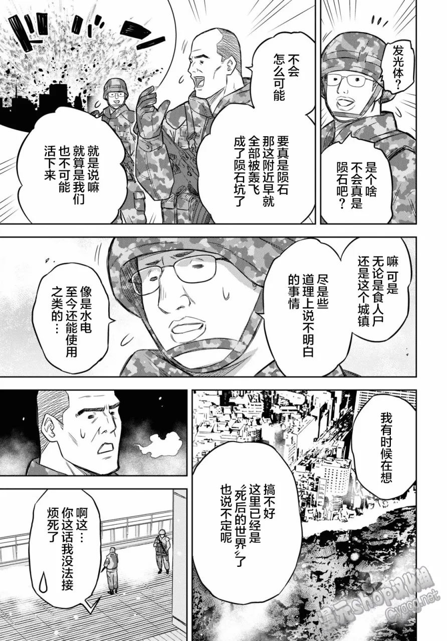 第07话 第3页