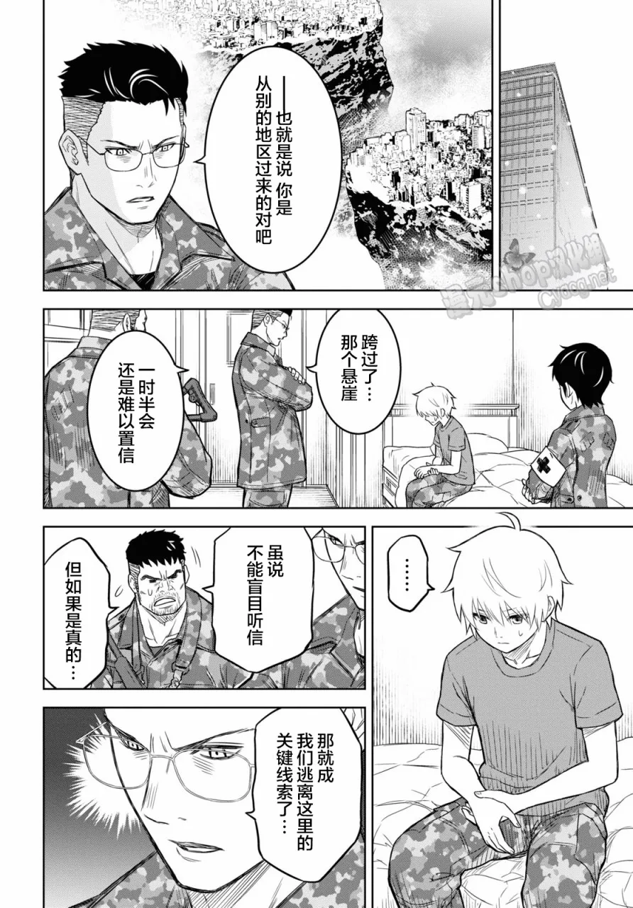 第07话 第4页
