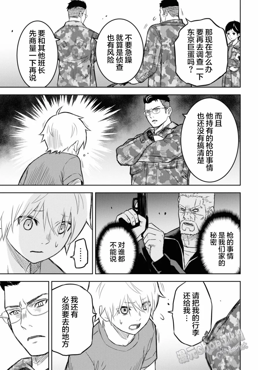 第07话 第5页
