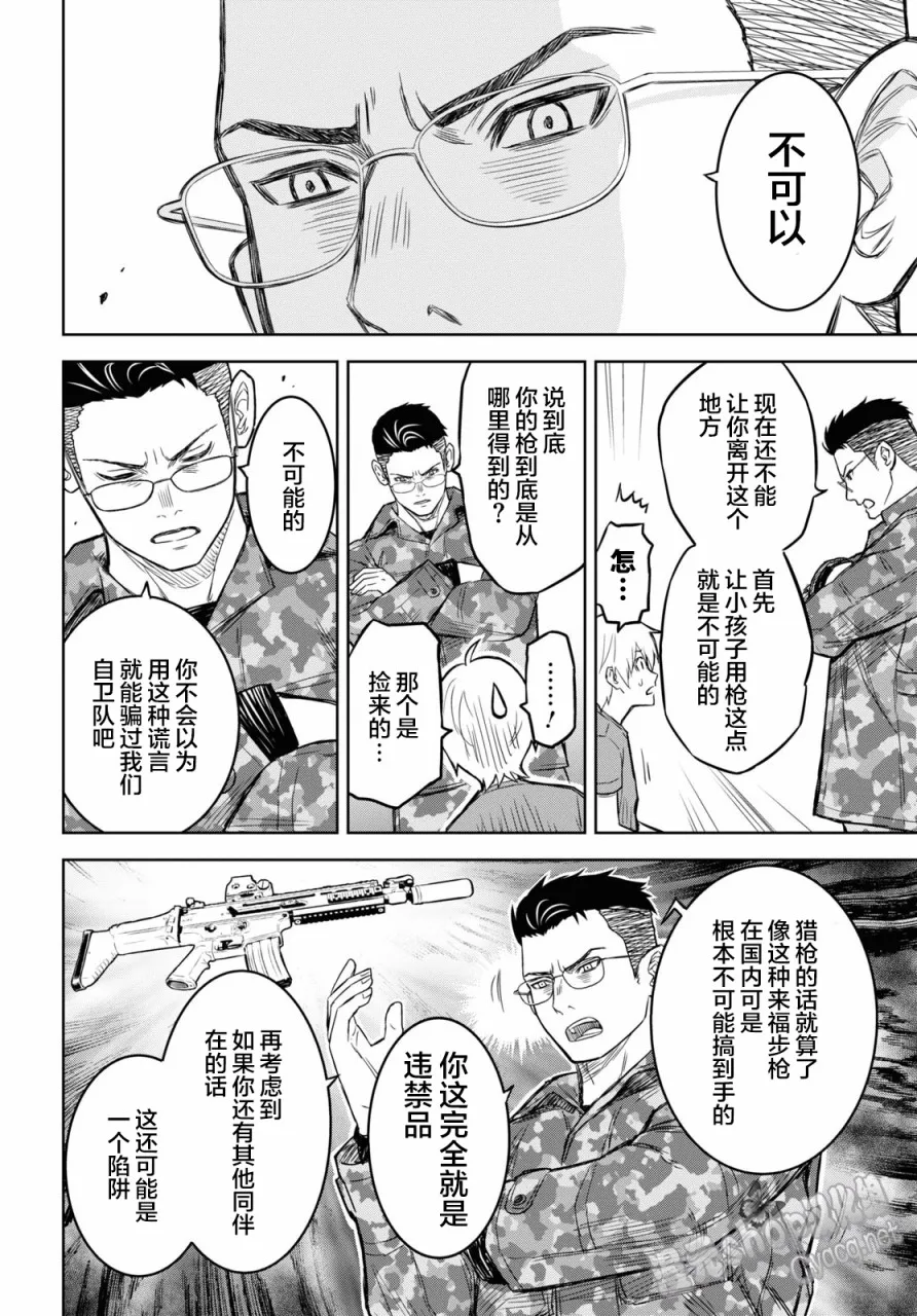 第07话 第6页