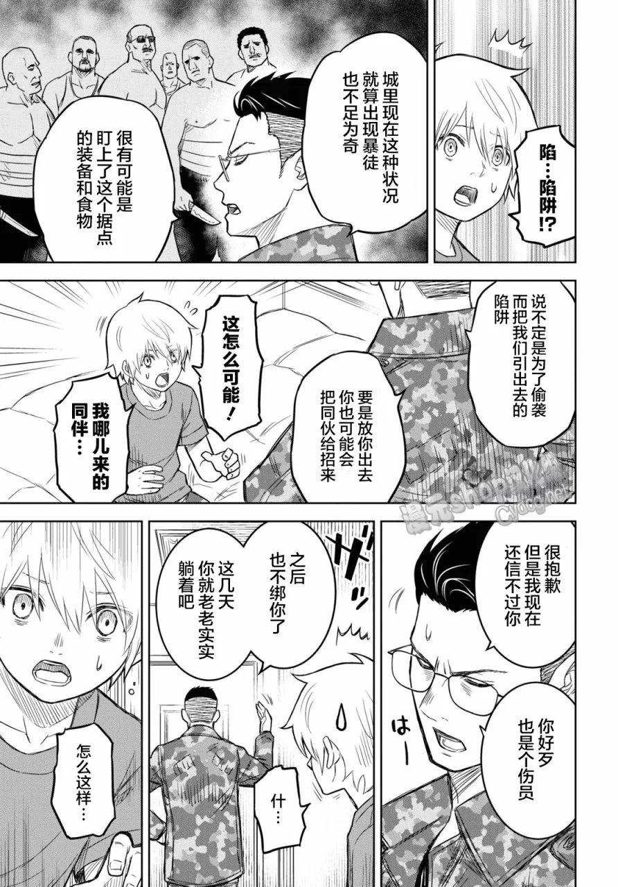 第07话 第7页