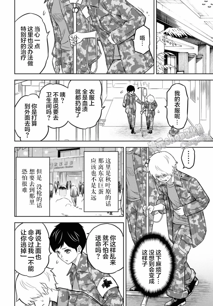 第07话 第8页